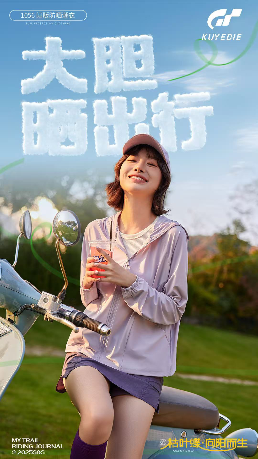 枯叶蝶 1065 冰丝凉感透气防晒衣情侣款户外休闲宽松上衣