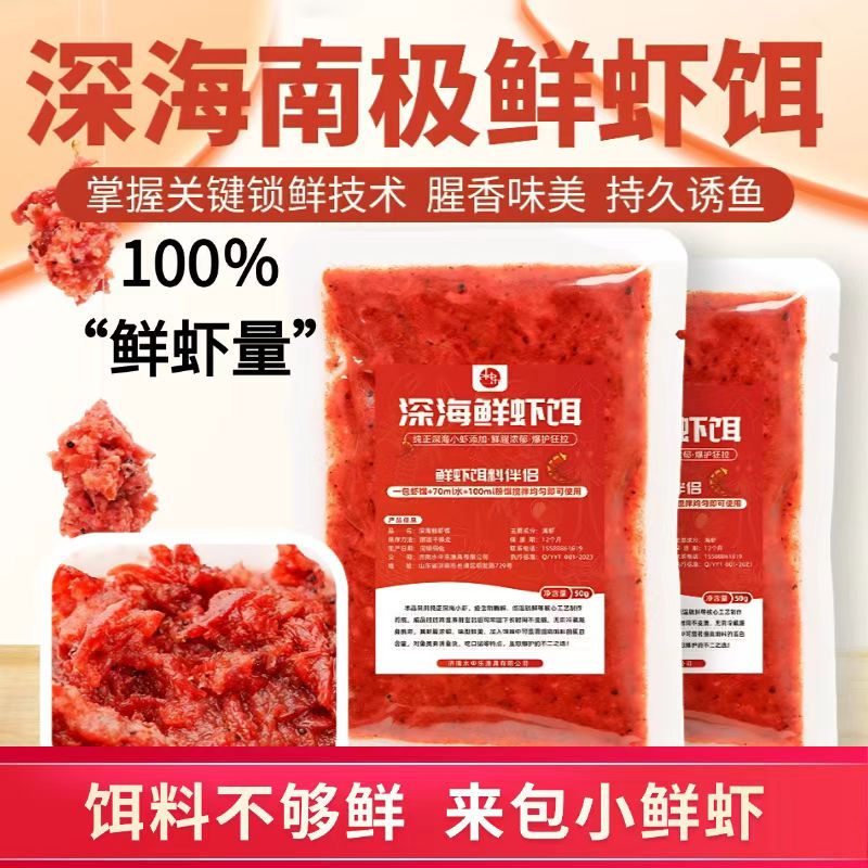水中乐鲜虾饵虾拉饵料秋冬季钓鱼饵料黑坑鲫鱼鲤鱼饵野钓虾饵伴侣