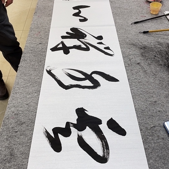 书法Lvqinzhenshufa