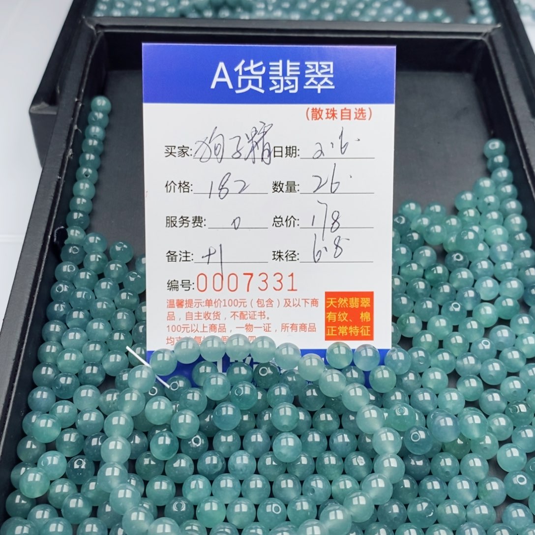 翡翠手链未镶嵌狗*精散珠自选多样性发货