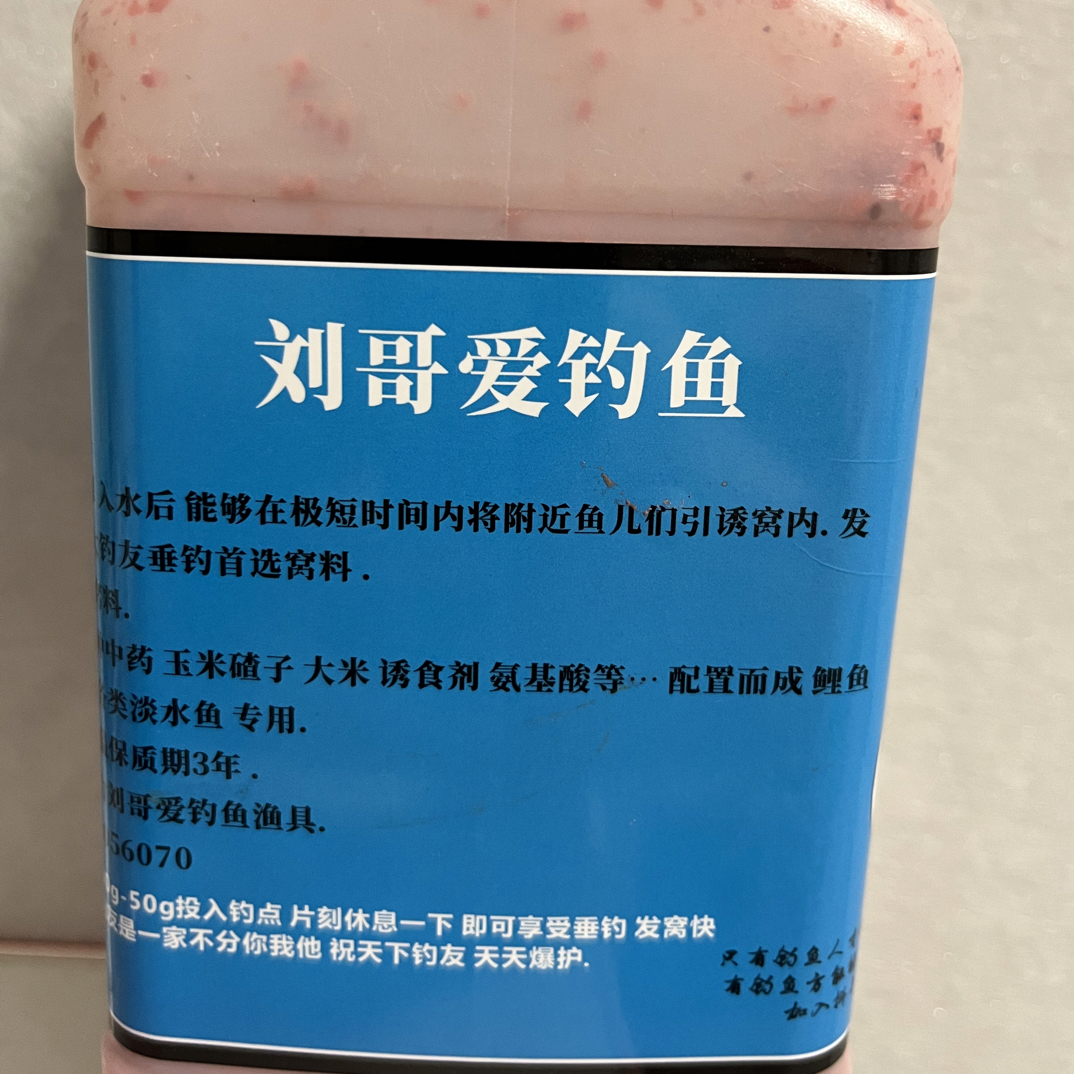 刘哥独家自制爆护酒米，专攻各种大板，聚鱼快，留鱼久。饵料野钓