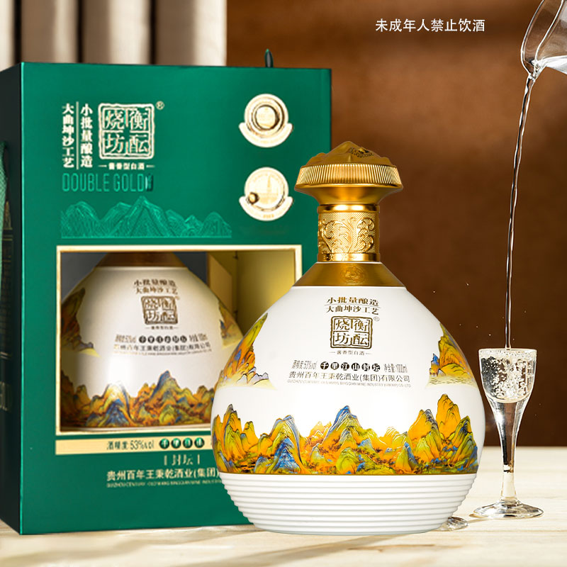 衡酝烧坊百年王秉乾千里江山封坛纯粮酱香白酒礼盒53%Vol1000