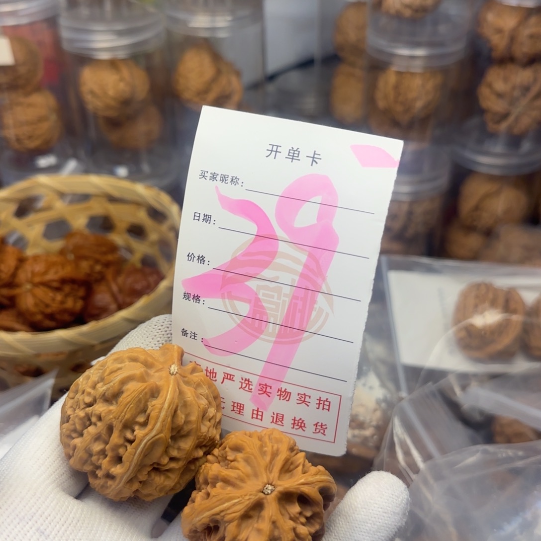 吊坠文玩核桃核桃