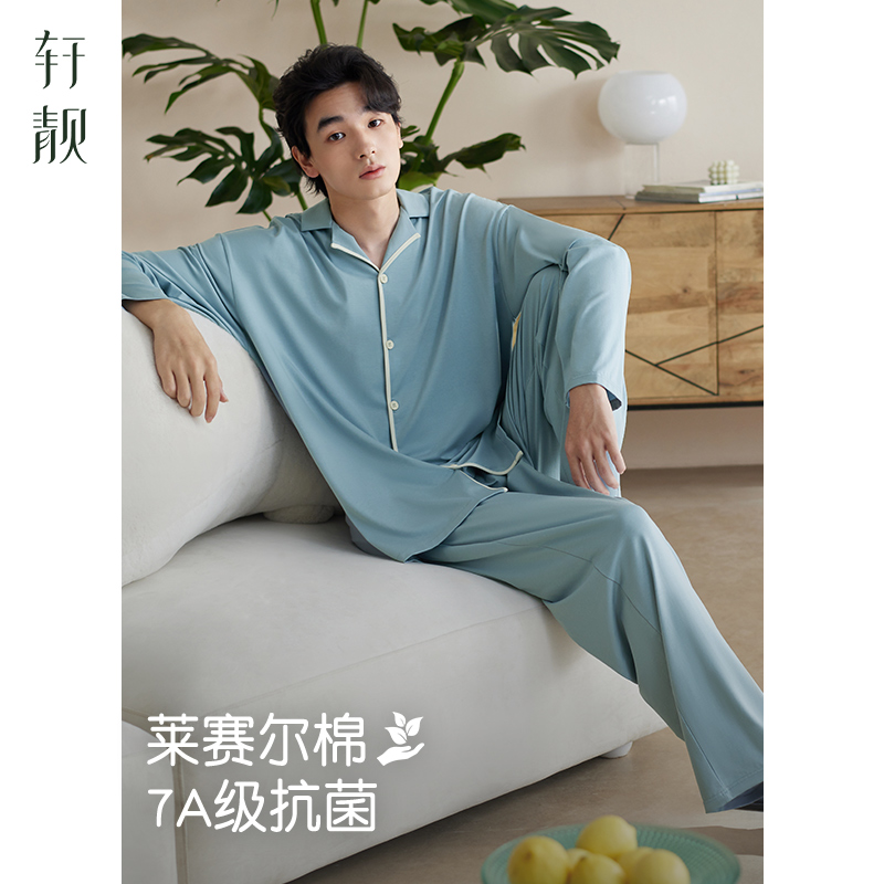 【莱赛尔棉】7A抗菌睡衣男春秋长袖休闲天丝棉大码家居服套装
