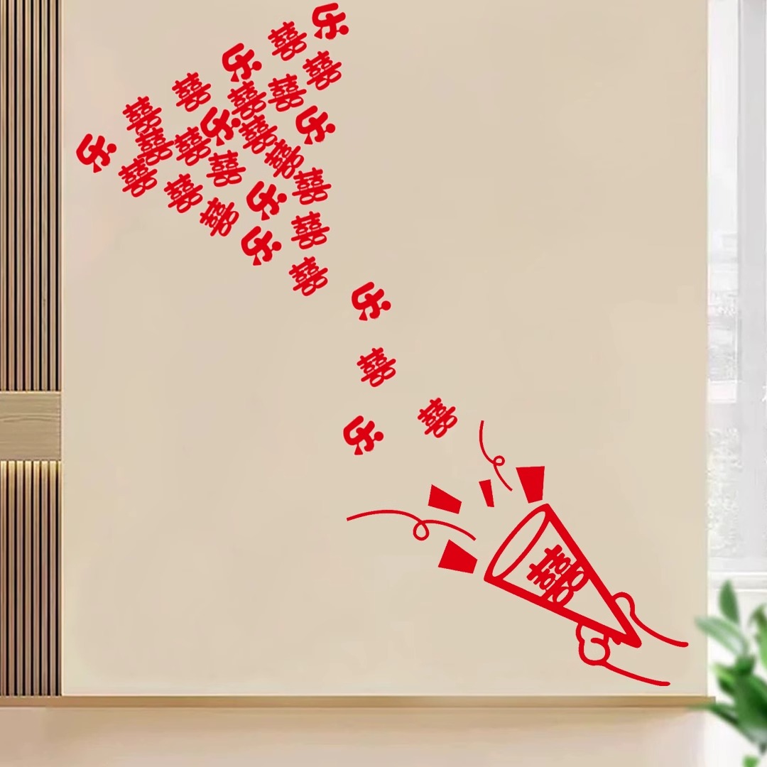 婚房布置套装喜字贴纸结婚房门衣柜墙面装饰创意卡通猫爪囍字婚庆