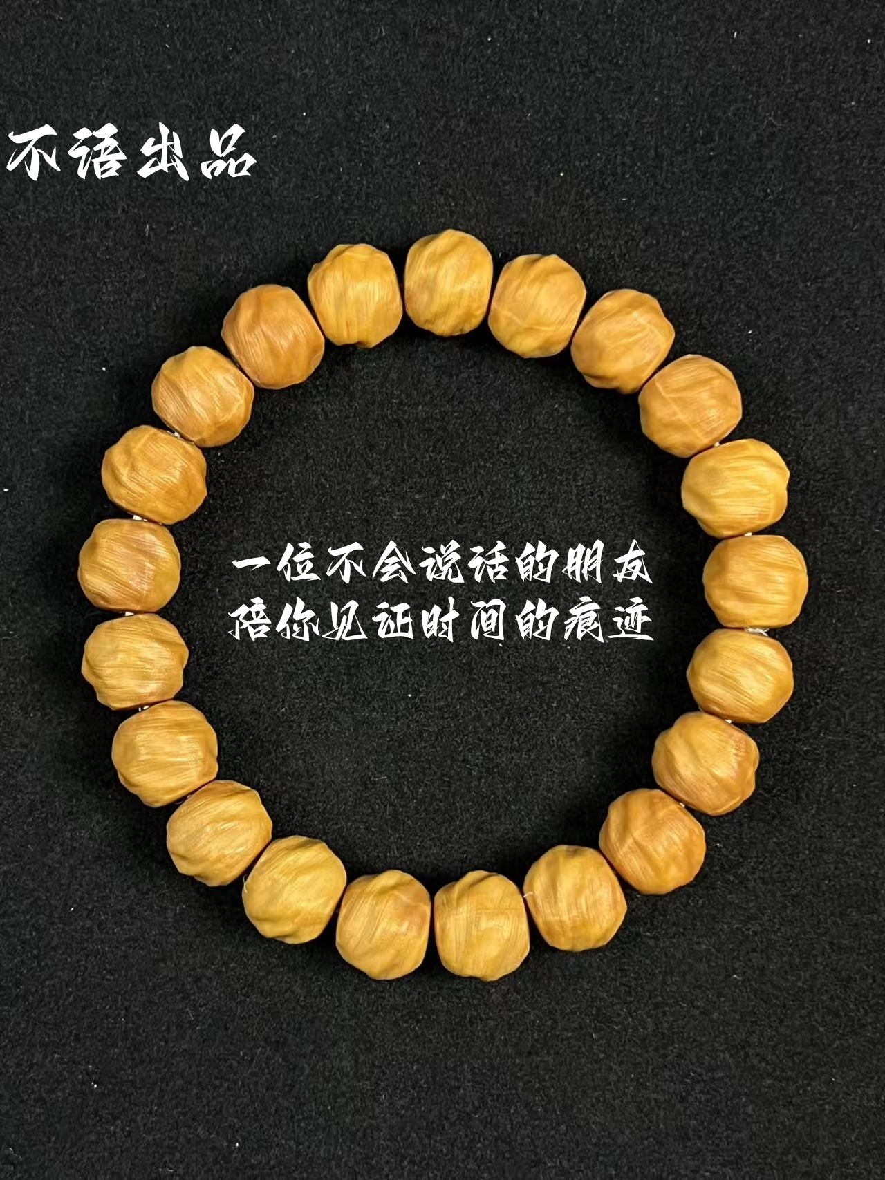 【不语出品】精品全品无暇不泡药毕业级鬼印无相款猴头核桃手串