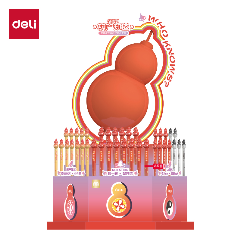 得力SG708葫芦系列速干按动中性笔展架套装(黑)(70支/架)