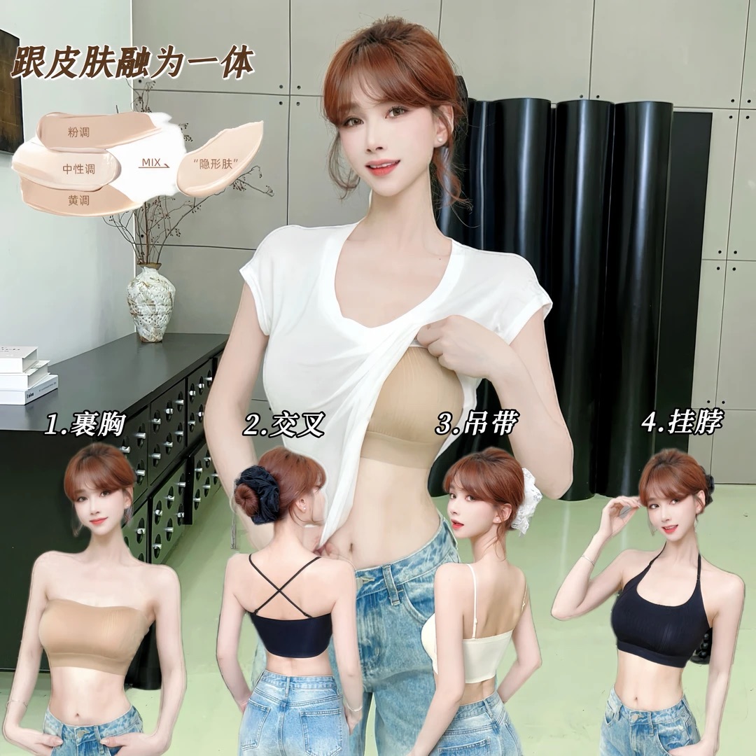《无痕粉底液》防走光蜜桃杯细肩带吊带背心内搭内衣女小胸美背挂脖