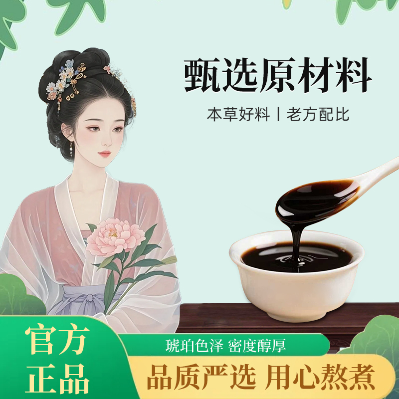 手工熬制｜老师傅亲制｜透润美丽相伴1