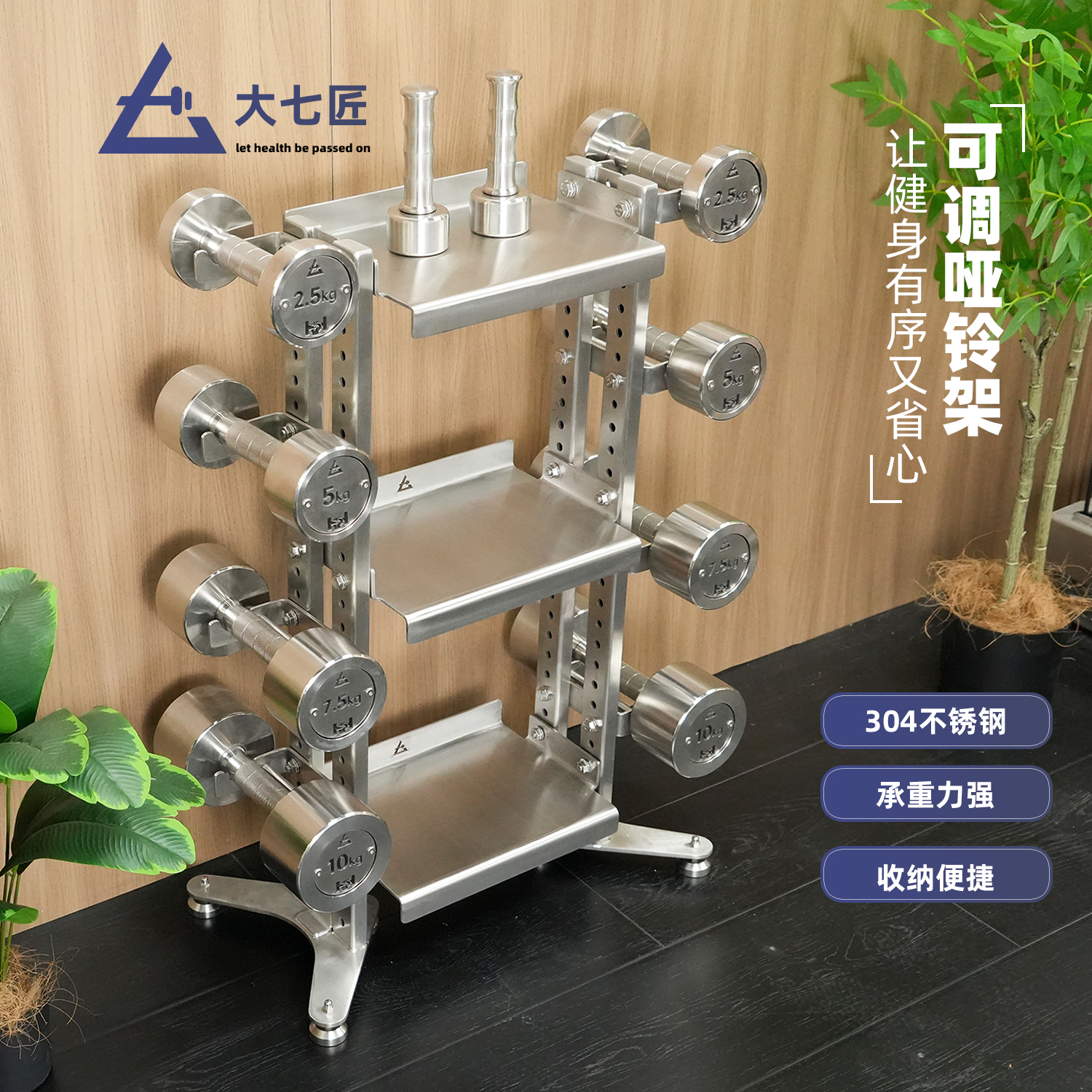 大七不锈钢哑铃架多功能可调哑铃壶铃托存放架支撑架家庭健身