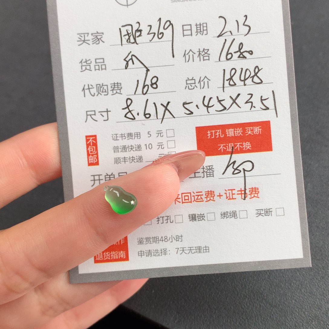 翡翠裸石用****7翡翠翡翠