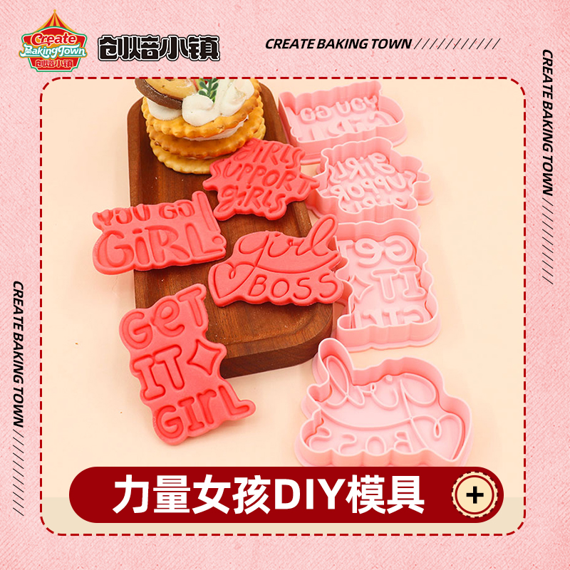 力量女孩系列创意模子动物巧克力饼干蒸馒头蛋糕几何形状DIY模具