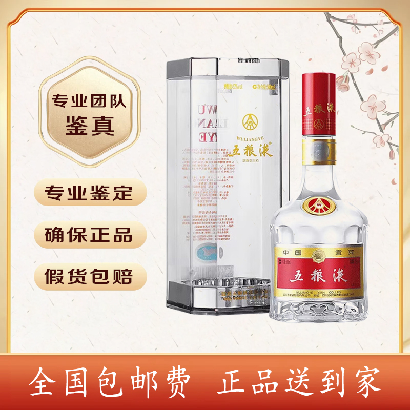 2014年五粮液（七代）52度 500毫升 浓香型白酒 酒满品好 随机发货