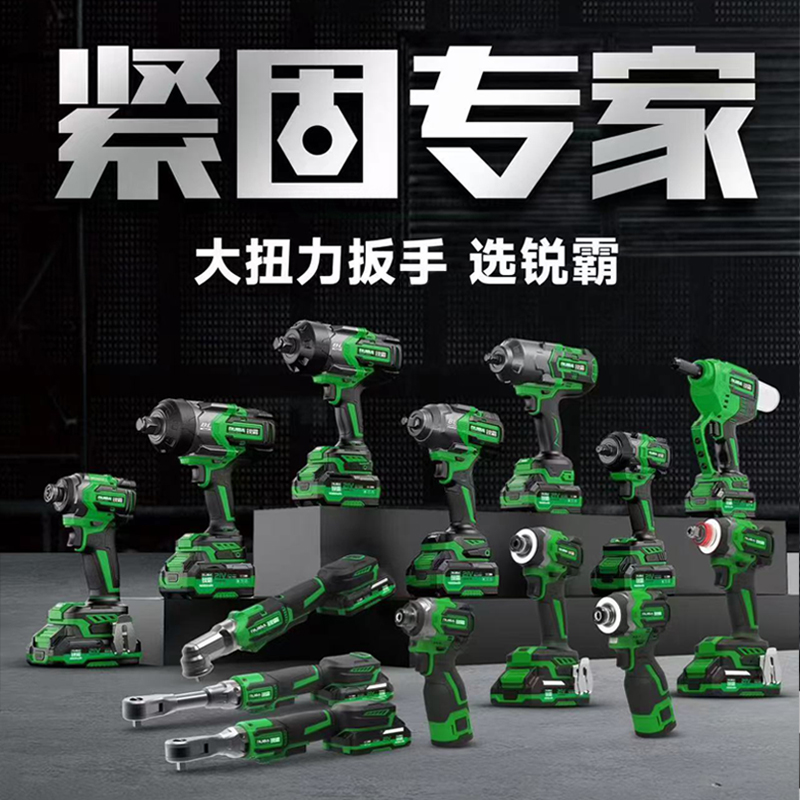 锐霸VIP专属配件扳手链接