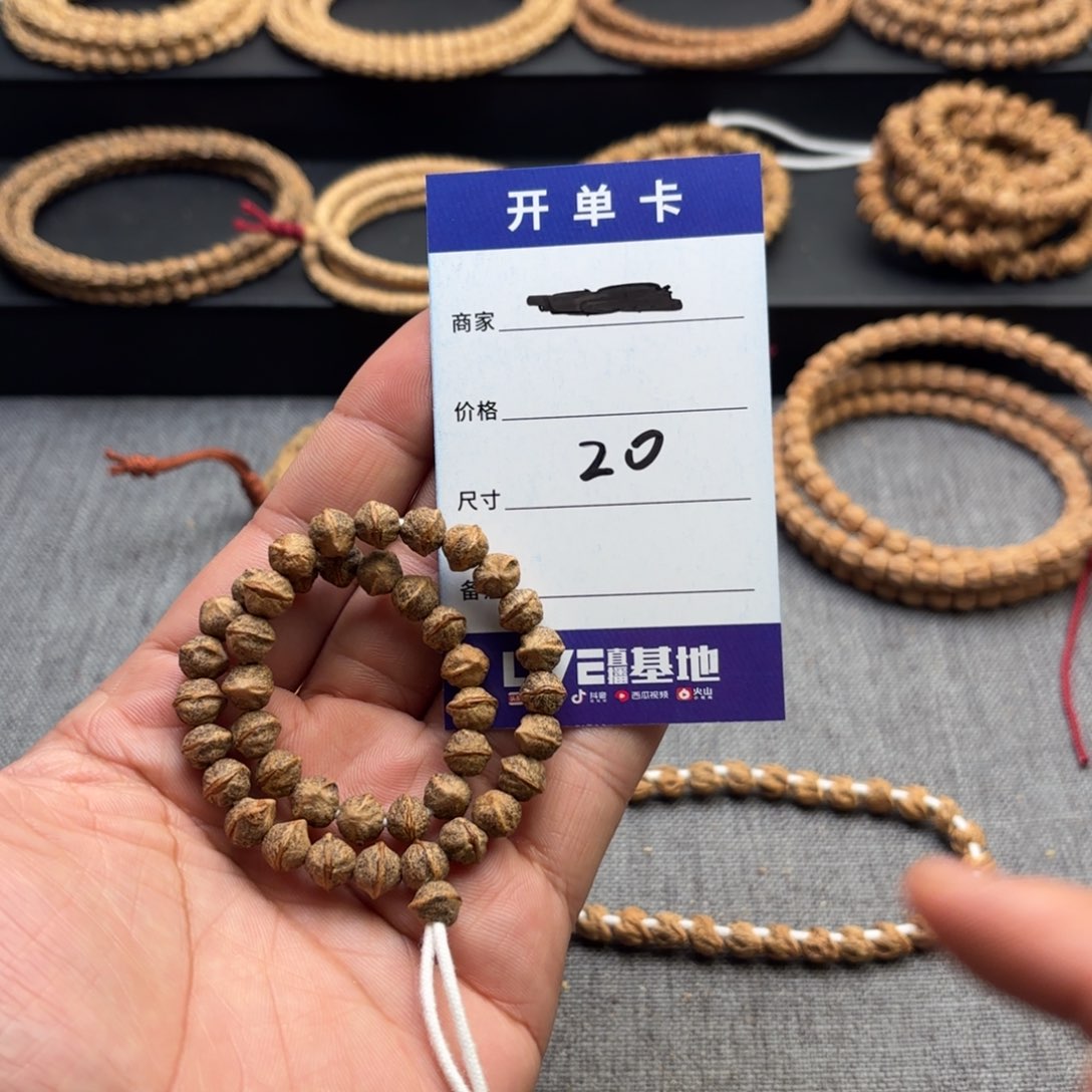 柏香籽/百香籽吊坠20号