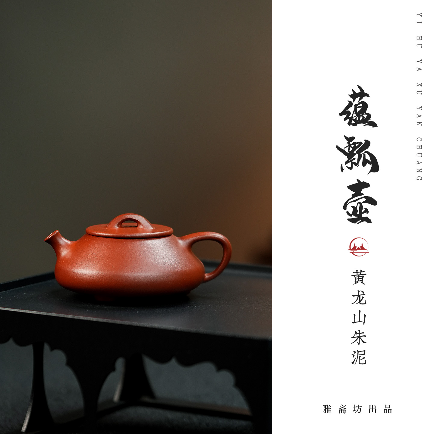 【一壶雅叙】蕴瓢壶正宗宜兴紫砂壶实用茶具高端礼物半手工茶器茶壶