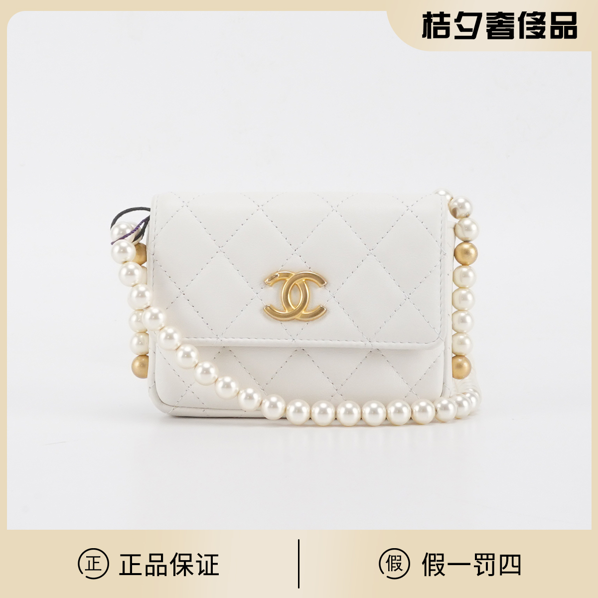99新 Chanel/香奈儿 98新【一号店】珍珠链条零钱包/BGK302340006