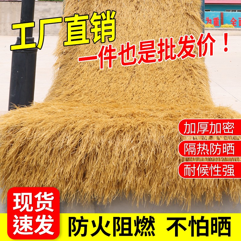 仿真茅草塑料毛草屋顶稻草农家乐景区民宿庭院地毯式装饰假毛草瓦