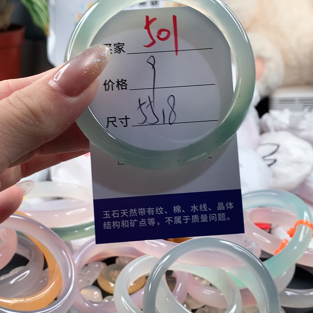 玛瑙/玉髓手镯未镶嵌