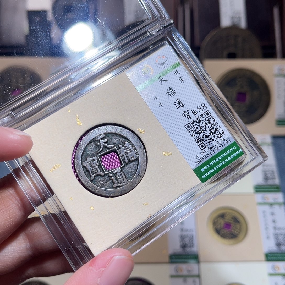 铜隆兴收藏兰兰天喜0147