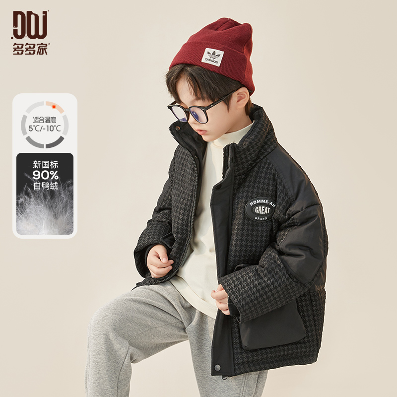 多多家8208千鸟格面料羽绒服童装白鸭绒中大童儿童冬季时尚休闲