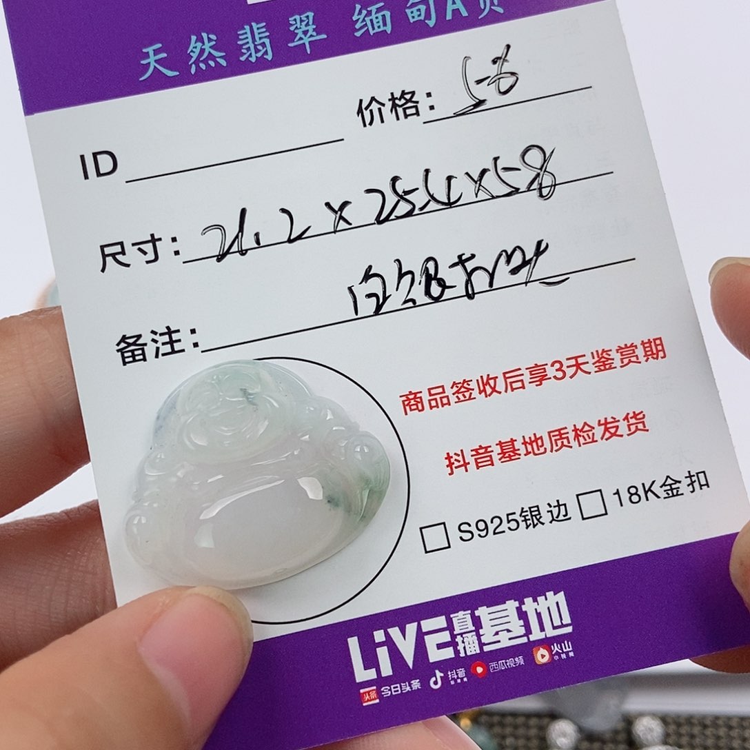 翡翠颈饰未镶嵌翡翠