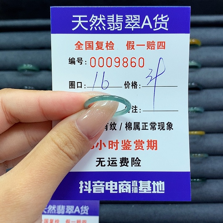 翡翠戒指未镶嵌     9860