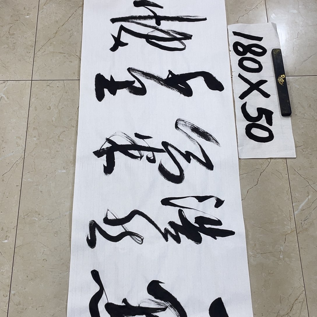 书法Lvqinzhenshufa
