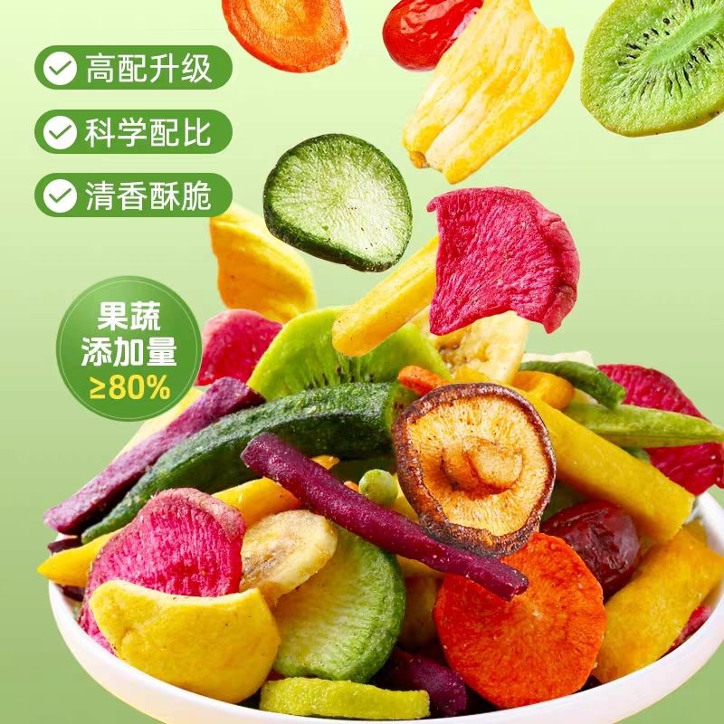 拉萨发货西藏包邮综合果蔬脆片水果蔬菜干果脯混合装休闲零食