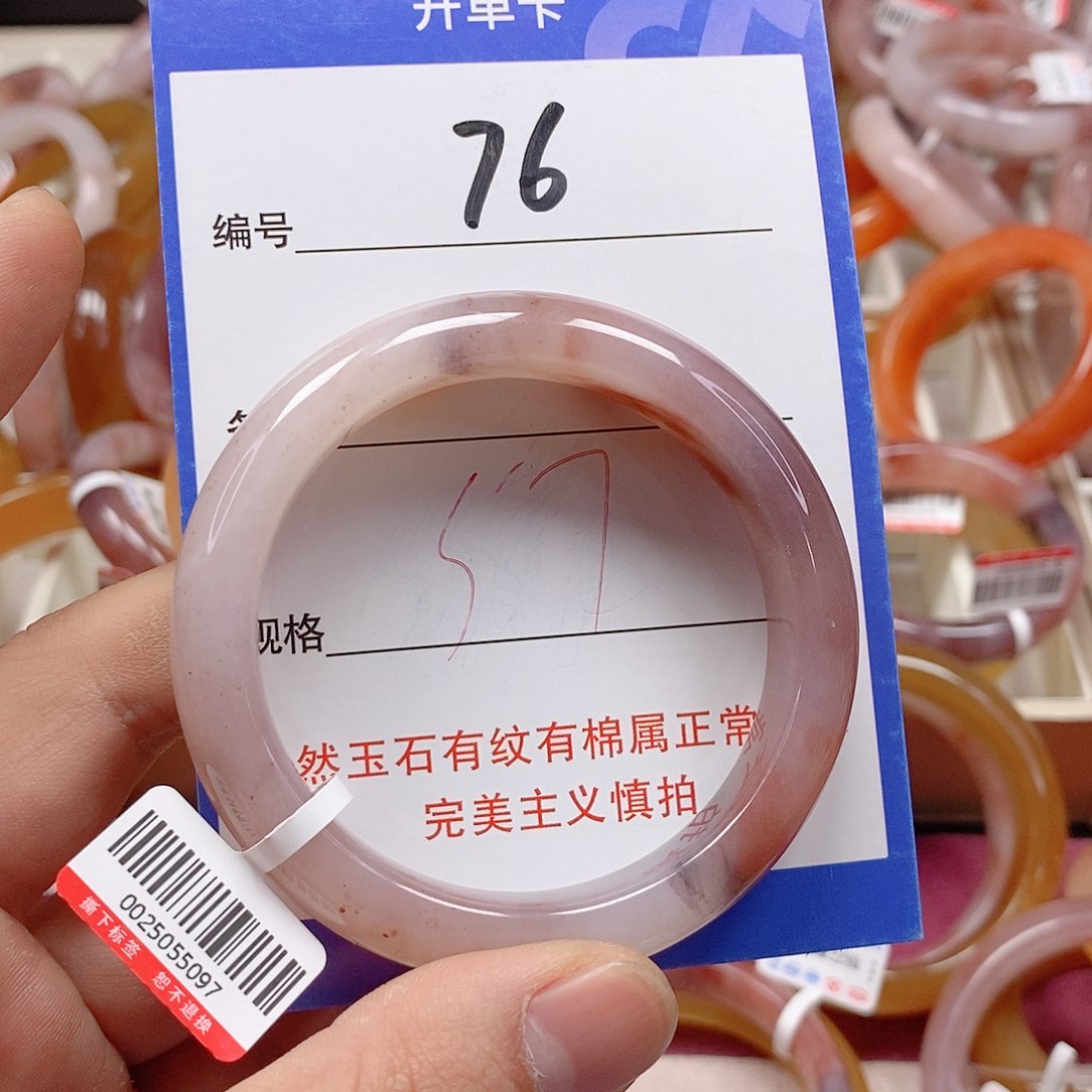 未镶嵌手镯石英质玉（金丝玉）