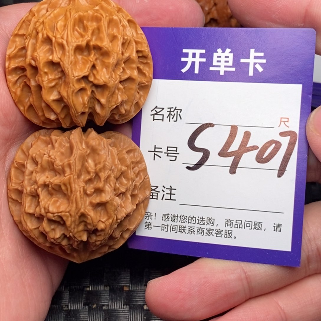 文玩核桃吊坠好果子