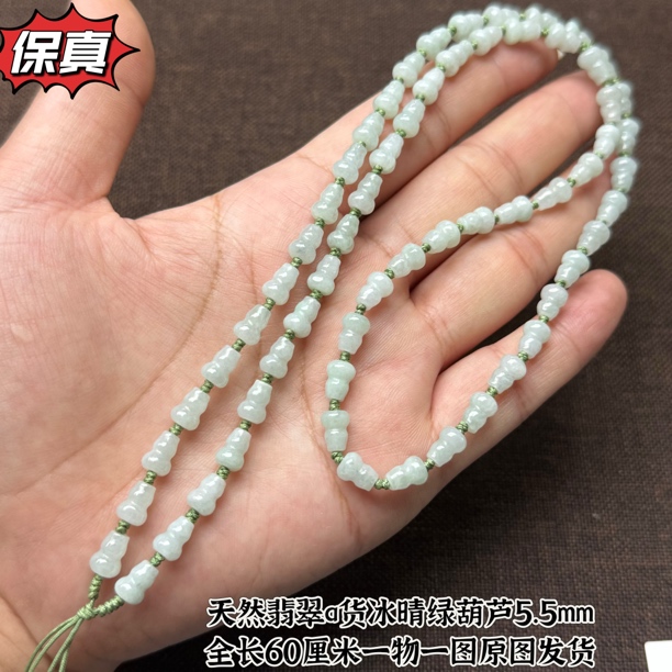粉丝福利天然翡翠a货晴绿葫芦5.5mm珠链挂绳颈饰百搭保真