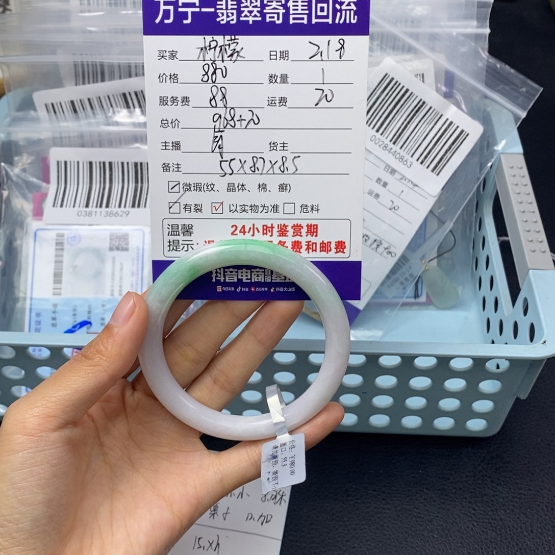翡翠手镯未镶嵌柠****谢