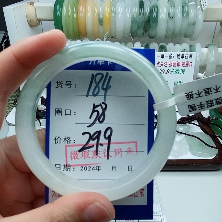 石英质玉手镯未镶嵌184微瑕