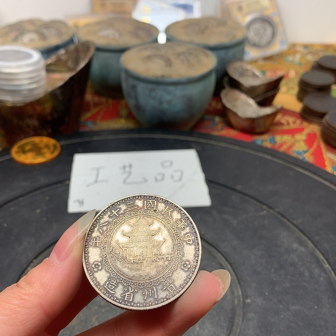 一手币子复古工艺品