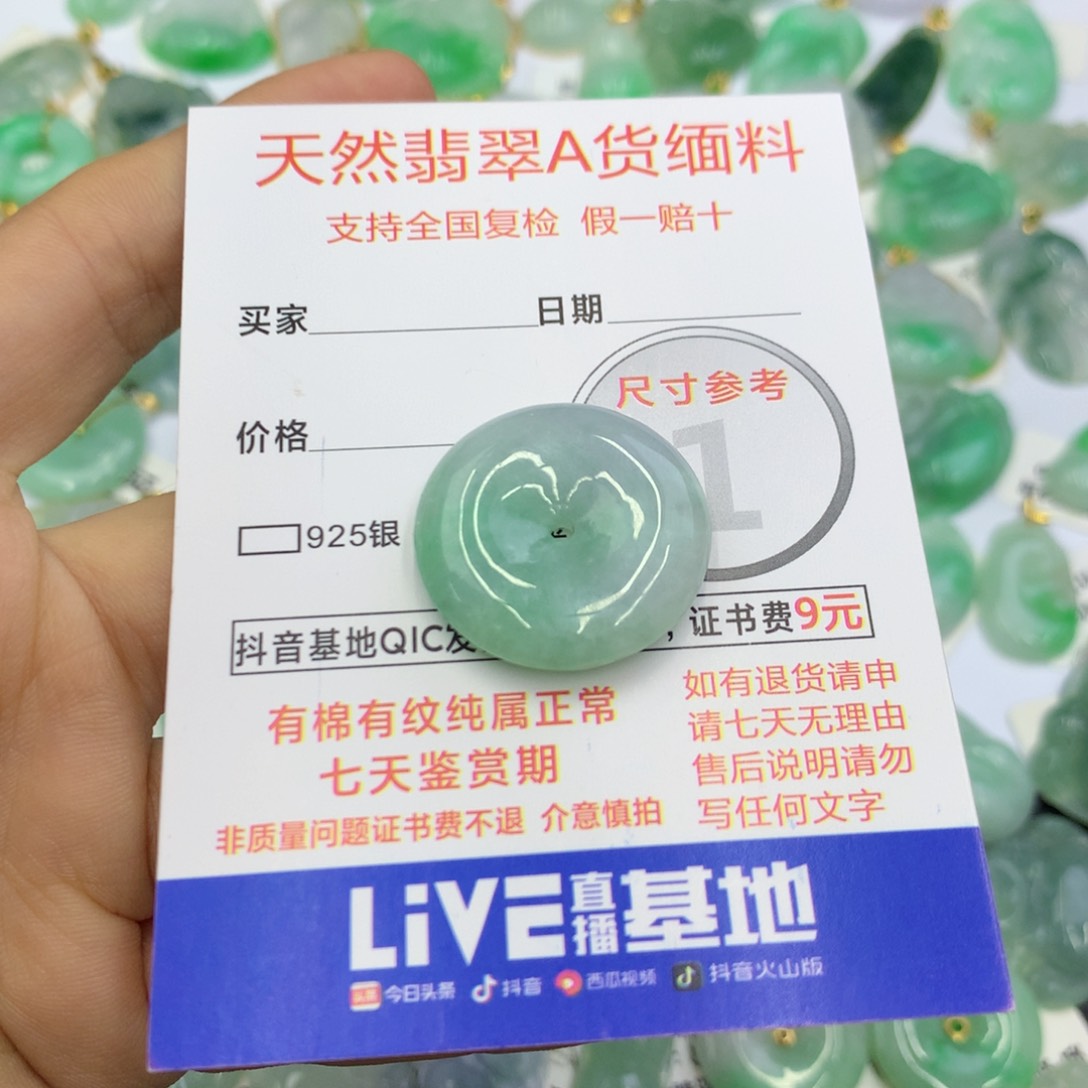 翡翠颈饰未镶嵌翡翠