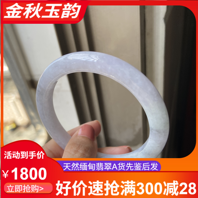 58.6天然缅甸翡翠紫底手镯时尚女士紫色精美A4