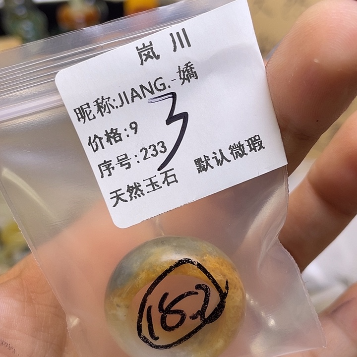 J***嬌蛇纹石玉合金戒圈