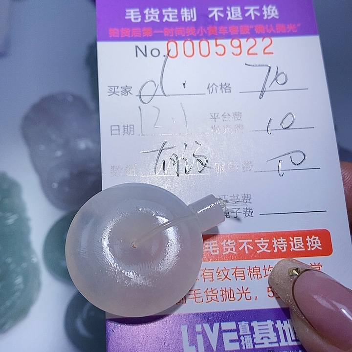 c***r定制翡翠未镶嵌翡翠