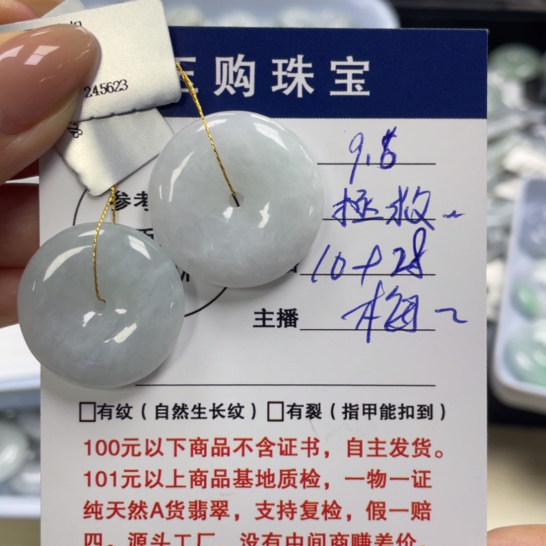 颈饰未镶嵌翡翠拯****?平安扣