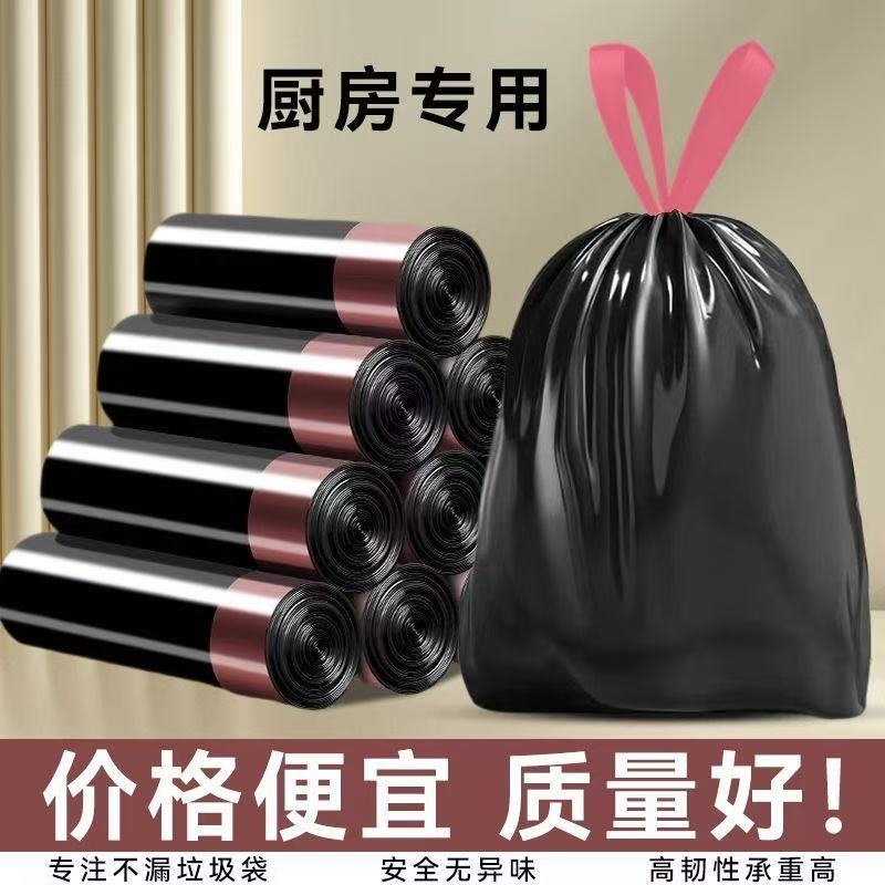 【新人价】加厚特厚手提式塑料袋子袋加大家庭日用必备品百货抽绳