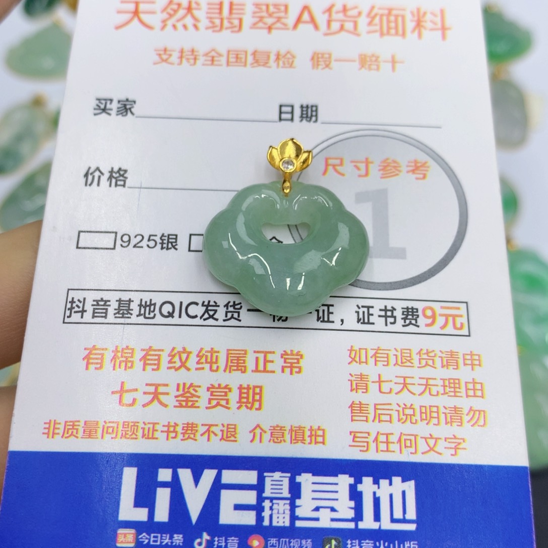 翡翠未镶嵌颈饰翡翠