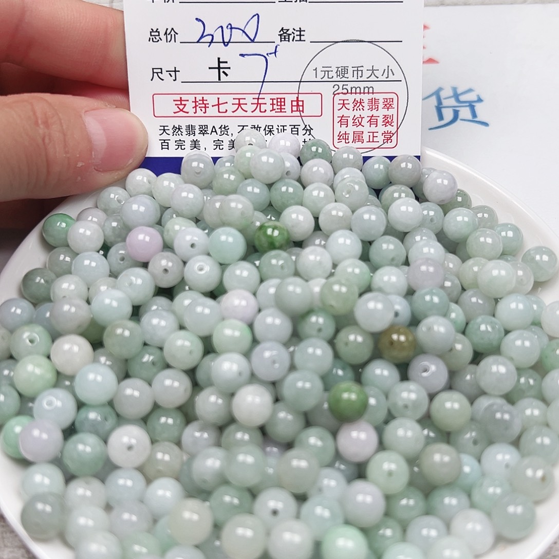 j***n翡翠散珠多样性发货