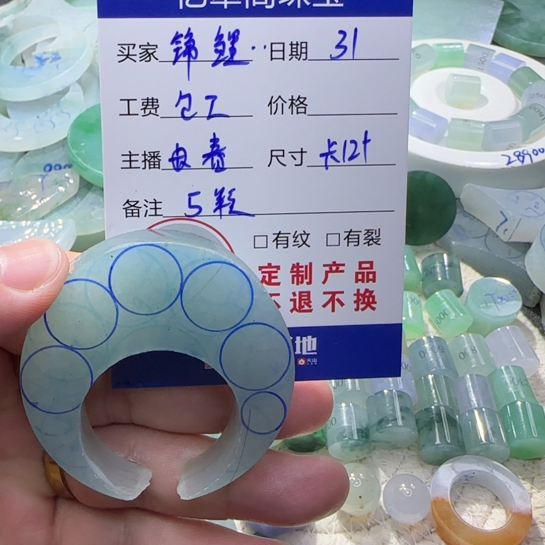 锦***多定制翡翠未镶嵌翡翠