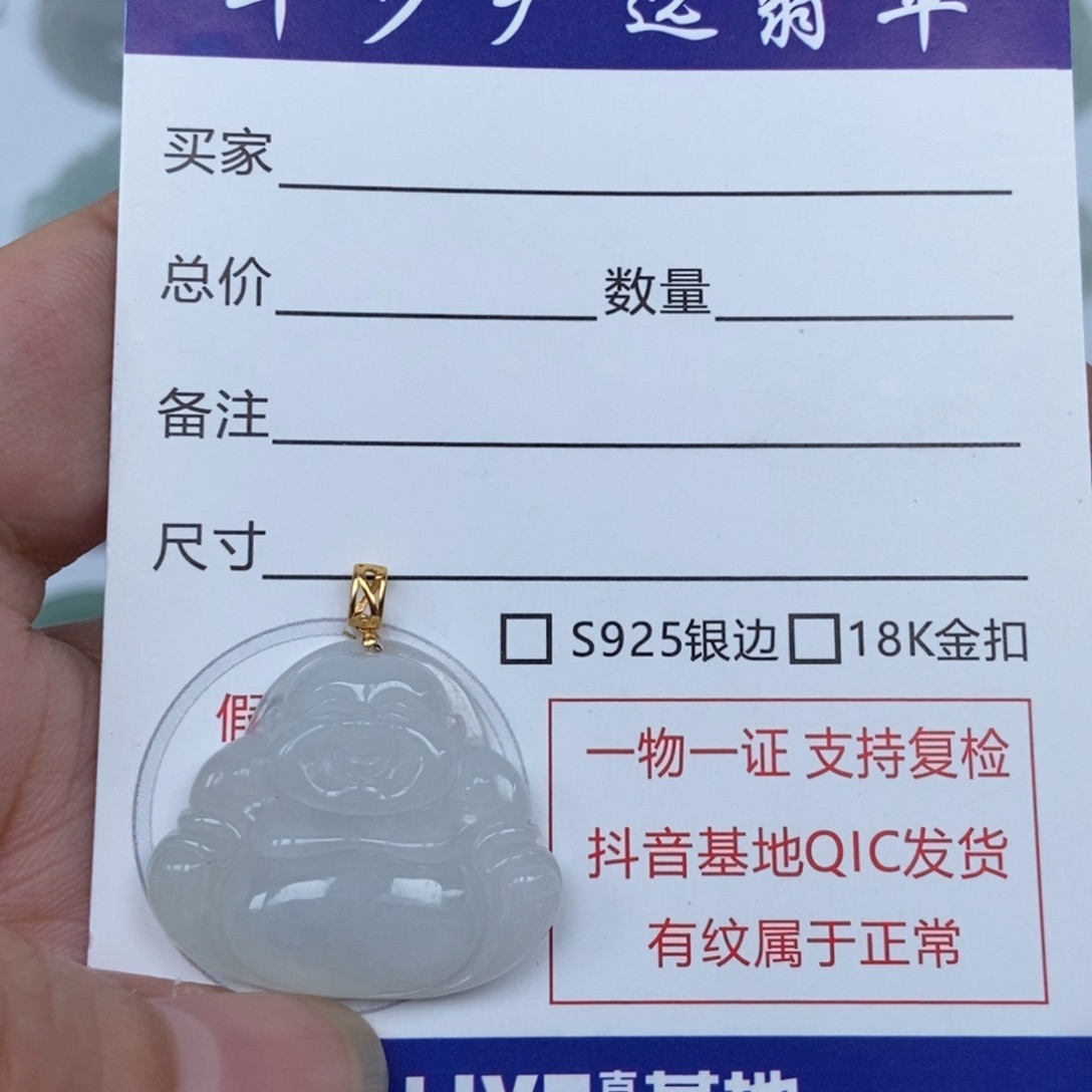 翡翠未镶嵌颈饰佛公