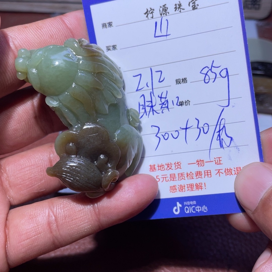 和田玉挂件未镶嵌山**长