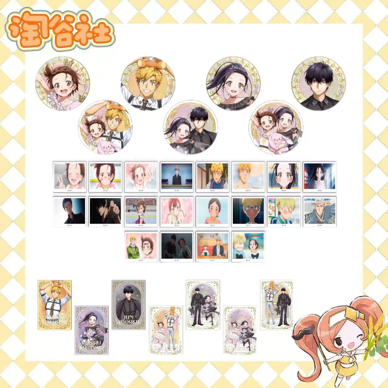 【金牌得主】Medicos快闪吧唧/小卡/特典（盲盒代拆）