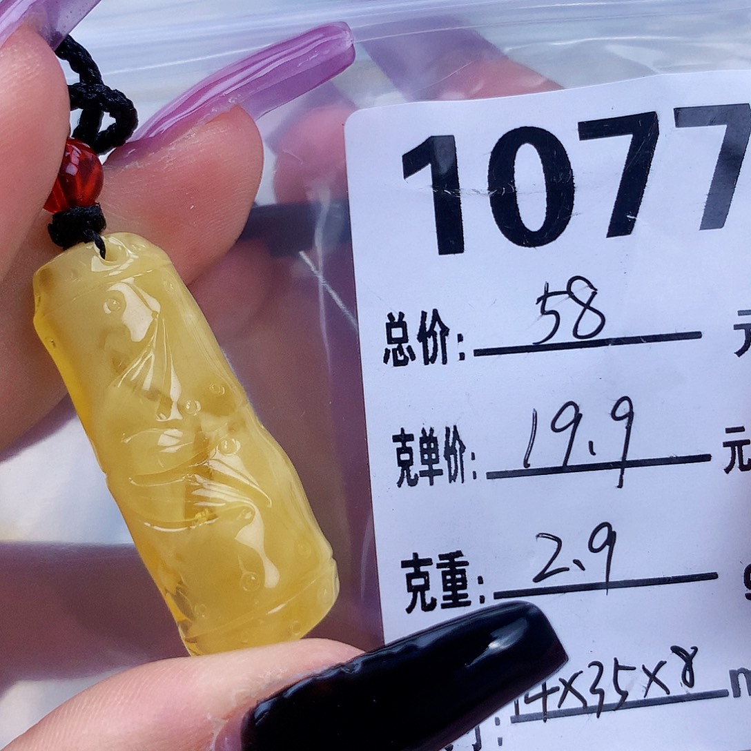 琥珀未镶嵌珠宝奇石14×34×8