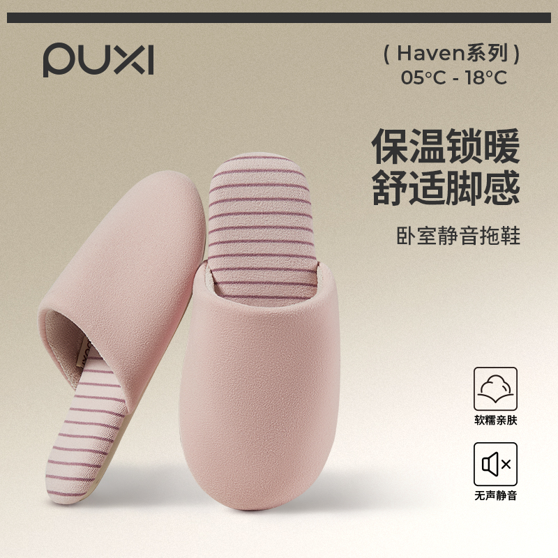 朴西云感情侣加绒棉拖鞋女士秋冬季保暖防滑静音卧室拖鞋家居室内