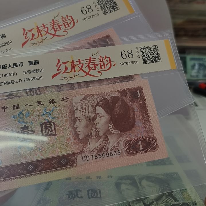 961红之春运一枚(新号开播专属价)